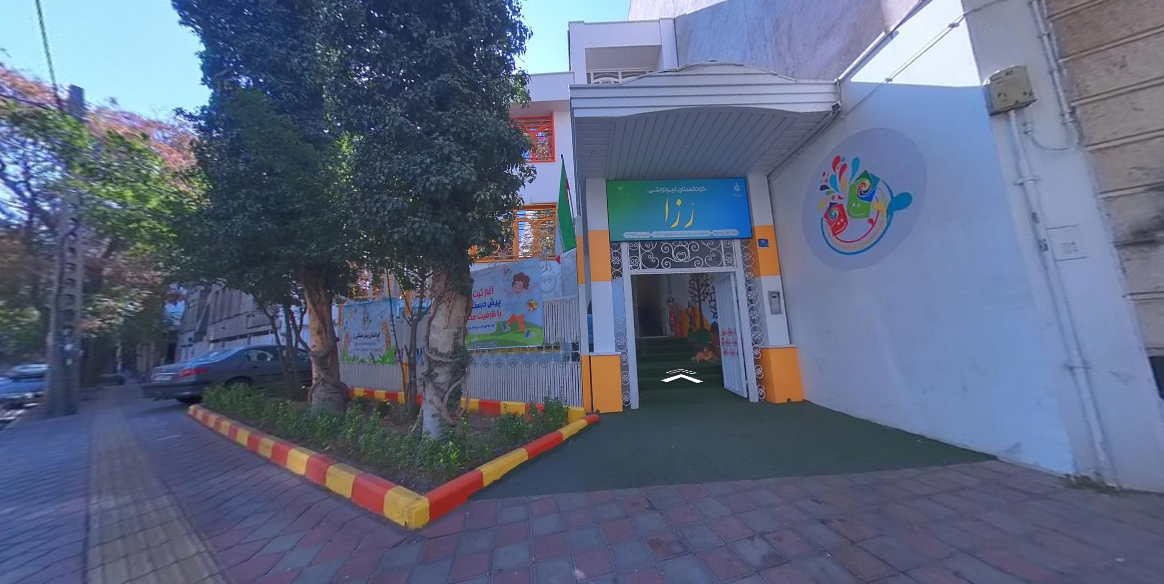تور مجازی مهدکودک رزا در پاسداران